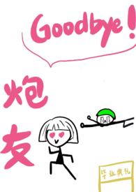 高考后炮友分道扬镳(nph)